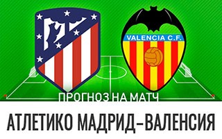 Прогноз Атлетико Мадрид — Валенсия