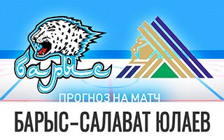 Прогноз Барыс — Салават Юлаев