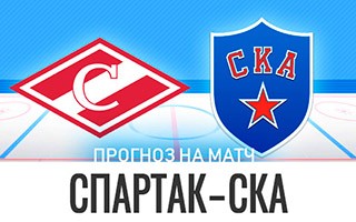 Прогноз Спартак Москва — СКА