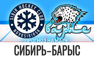Прогноз Сибирь — Барыс