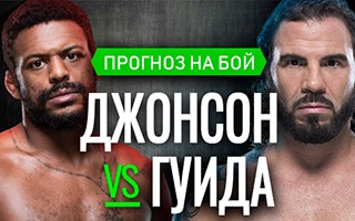 Прогноз Джонсон — Гуида