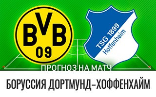 Прогноз Боруссия Дортмунд — Хоффенхайм
