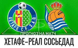 Прогноз Хетафе — Реал Сосьедад