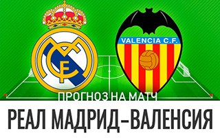 Прогноз Реал Мадрид — Валенсия