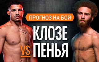 Прогноз Клозе — Пенья