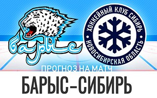 Прогноз Барыс — Сибирь