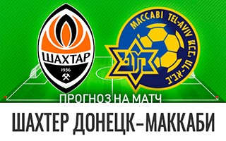 Прогноз Шахтер — Маккаби Тель-Авив