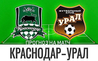 Прогноз Краснодар — Урал