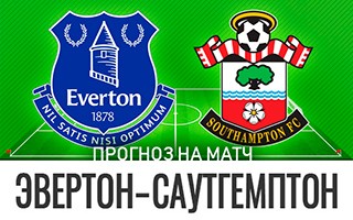 Прогноз Эвертон — Саутгемптон