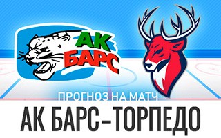 Прогноз Ак Барс — Торпедо