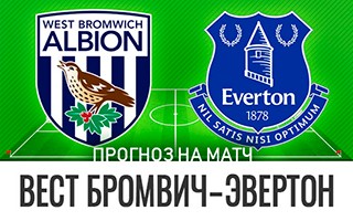 Прогноз Вест Бромвич — Эвертон
