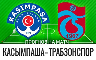 Прогноз Касымпаша — Трабзонспор