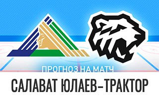 Прогноз Салават Юлаев — Трактор
