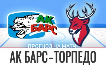 Прогноз Ак Барс — Торпедо