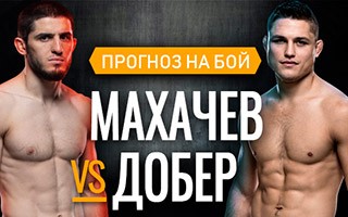 Прогноз Махачев — Добер