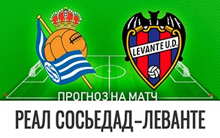 Прогноз Реал Сосьедад — Леванте