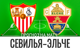 Прогноз Севилья — Эльче