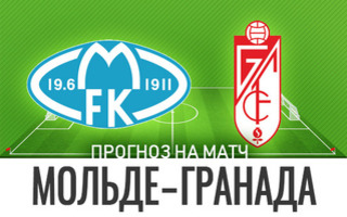 Прогноз Мольде — Гранада