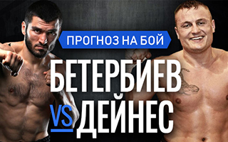 Прогноз Бетербиев — Дейнес