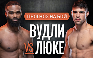 Прогноз Вудли — Люке