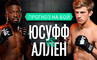 Прогноз Аллен — Юсуфф