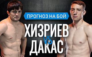 Прогноз Хизриев Дакас