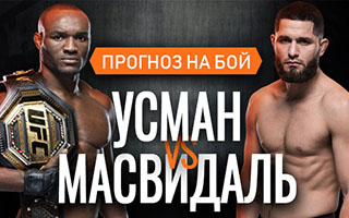 Прогноз Усман Масвидаль