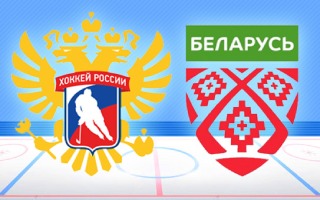Прогноз Россия — Беларусь