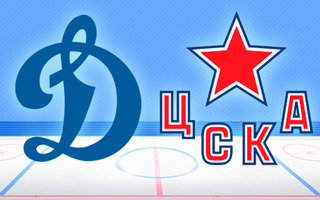 Прогноз Динамо Москва — ЦСКА