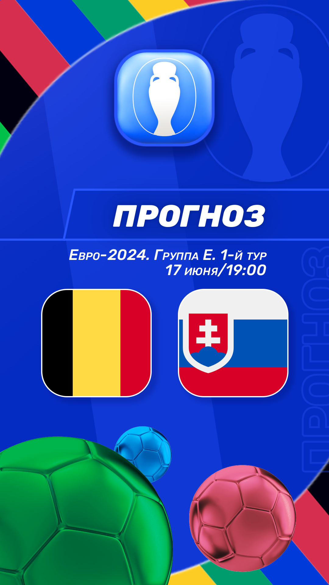 Календарь игр Волос в сезоне Сезон 2023/2024: Даты, результаты и  предстоящие матчи