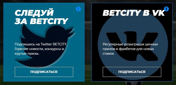 Акции букмекера