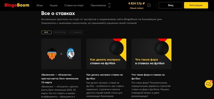 Прогнозы и новости букмекерской конторы