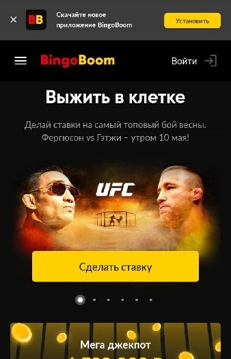 Мобильный сайт букмекерской конторы