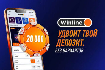 Фрибеты до 20 000 RUB за первый депозит для новичков