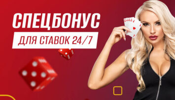 20 фрибетов по 50 RUB всем новым пользователям для игры в разделе «Ставки 24/7»