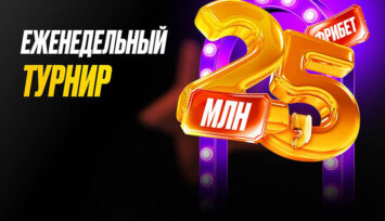 Еженедельный розыгрыш фрибетов до 50 000 RUB за ставки на любые события линии БК Мелбет