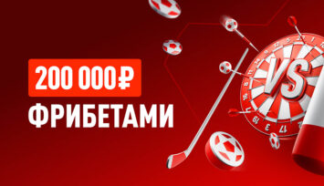 200 000 рублей лучшим игрокам по набранным баллам за пари в разделе «Ставки 24/7»