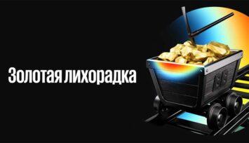 Бонусы до 5000 RUB за ставки в наземных клубах БК BetBoom