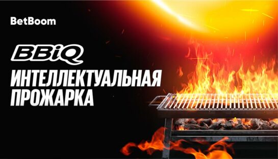 Розыгрыш 1 000 000 RUB фрибетами за прохождение квиза