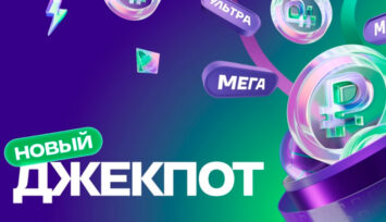 Ежедневные джекпоты деньгами и фрибетами за ставки в БК Лига Ставок