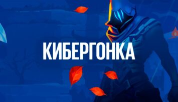 Розыгрыш 3 000 000 RUB фрибетами за ставки на киберспорт