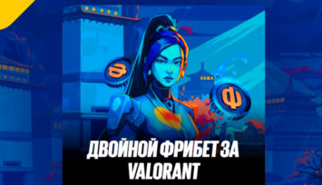 Розыгрыш 750 000 RUB за ставки на BetBoom Valorant League: Fall