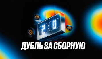 Розыгрыш 70 000 фрибетов за пари на матчи Россия — Перу и Россия — Чили