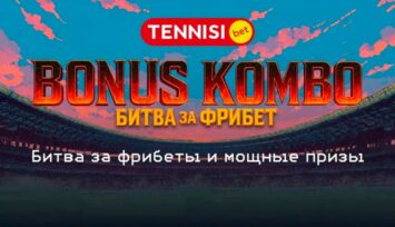 Гарантированные фрибеты до 60 000 RUB ежедневно, PlayStation, iPhone 17 Pro Max и другие ценные призы в «Бонус комбо»