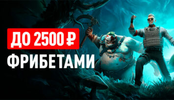Бонусы до 2500 RUB всем пользователям за ставки на киберспорт в БК Леон