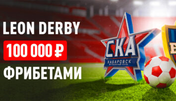 Розыгрыш фрибетов до 35 000 RUB за ставки на футбол