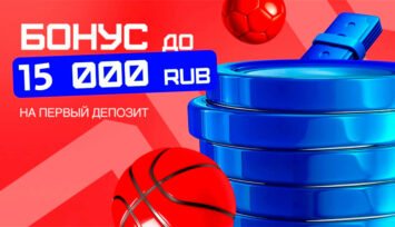 Увеличенный бонус до 15 000 RUB на первый депозит всем новым игрокам