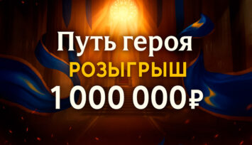 Розыгрыш 1 000 000 RUB фрибетами, кешбэк и токены для BB Pass за пари на BSB x Динамо 12