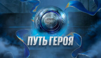 Кешбэк 10% и токены для BB Pass за пари на BSB x Динамо CS #4