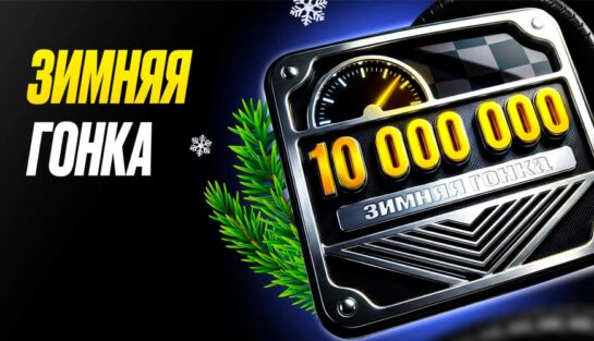 Розыгрыш фрибетов на 10 000 000 RUB за ставки на любые события линии БК Мелбет